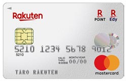 楽天カード